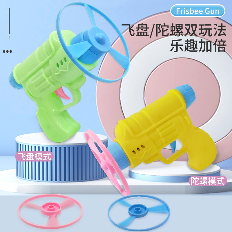 不发光竹蜻蜓枪儿童998陀螺枪飞碟枪陀螺地转枪飞天轮玩具批发产品图