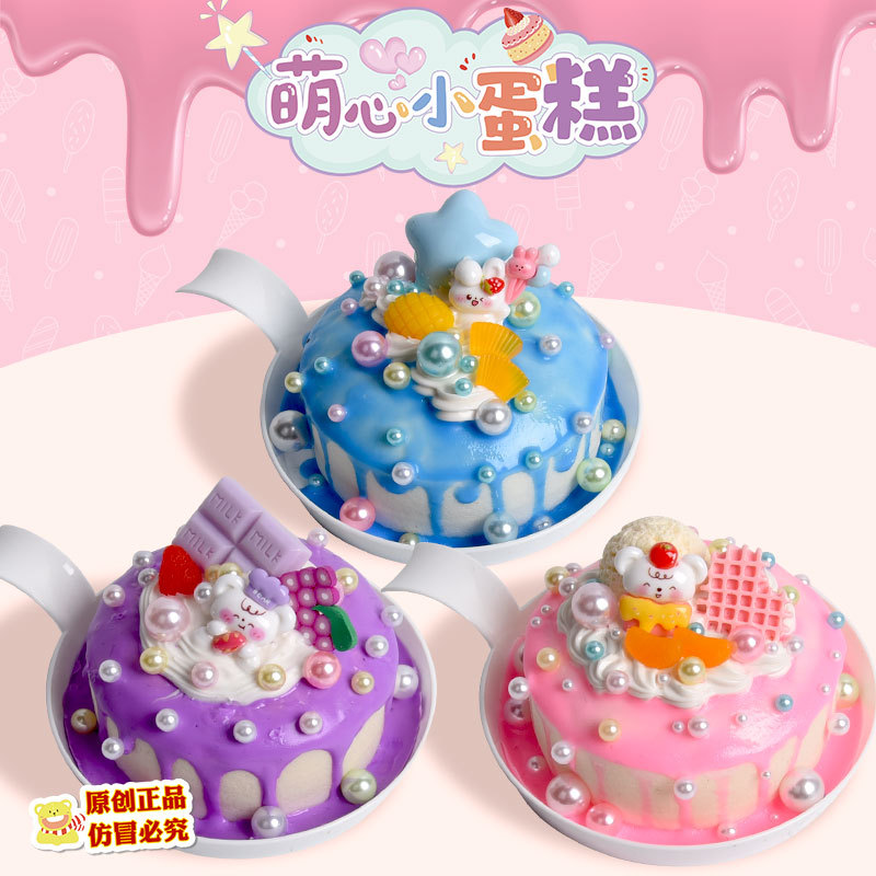 DIY手工店爆款萌心小蛋糕儿童手工材料包男孩女孩手工DIY玩具批发