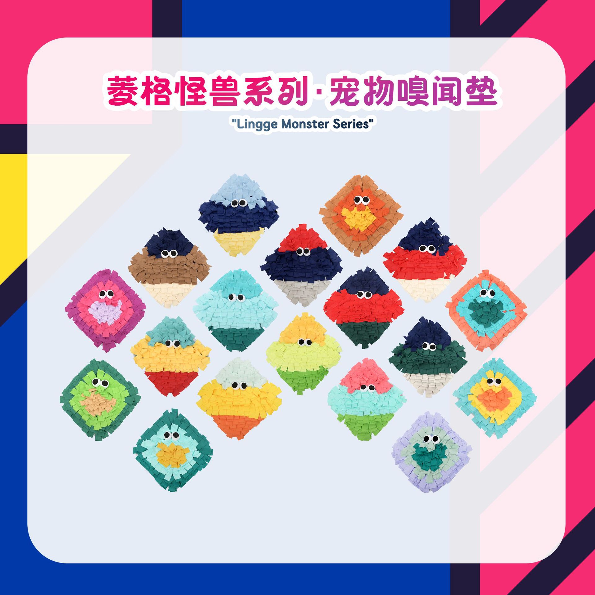 戎咖宠物跨境菱格怪兽系列宠物嗅闻垫嗅小宠兔子猫猫益智慢食解压趣味藏食垫