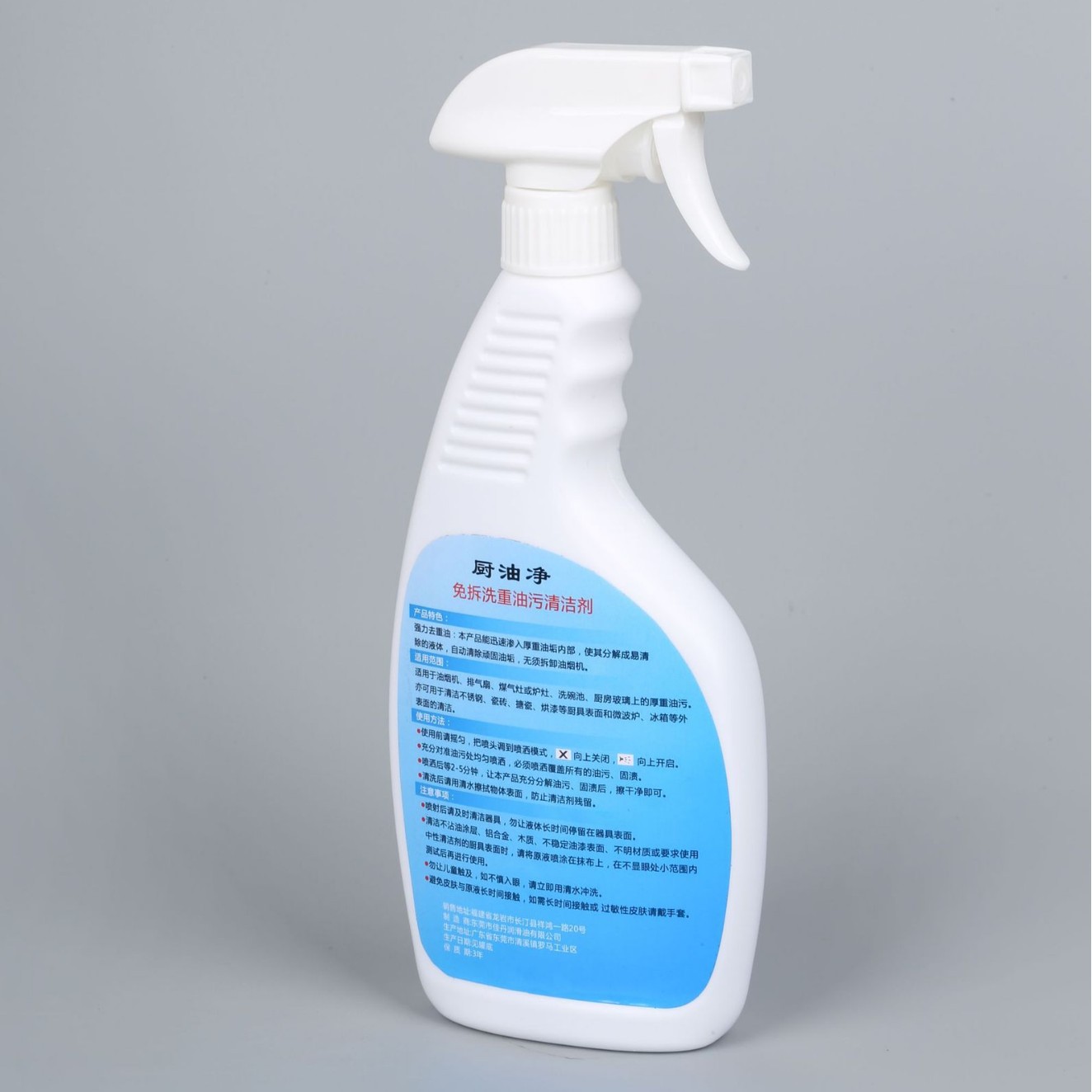 Jiadan JD-9043 Heavy Oil Stain Cleaner without Disassembly, Kitchen furniture and range hood cleaner Specification image