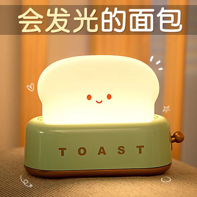 面包机夜灯可爱简约小小众高级感卧室床头定时伴睡灯led灯可调光