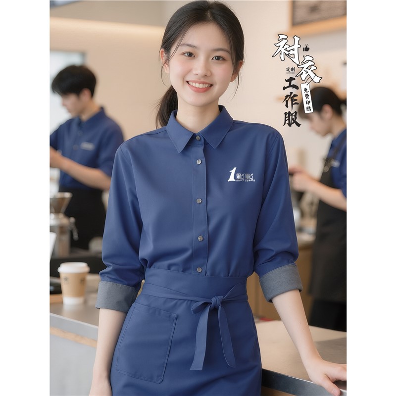 蓝色服务员工作服长袖衬衣套装餐饮奶茶咖啡店员工工装衬衫女定制