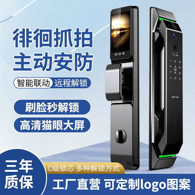 Tongtong Lock's black smart door lock features a high-definition cat-eye large screen for facial recognition unlocking, a digital keyboard, a C-level lock core, and a green sensor bar