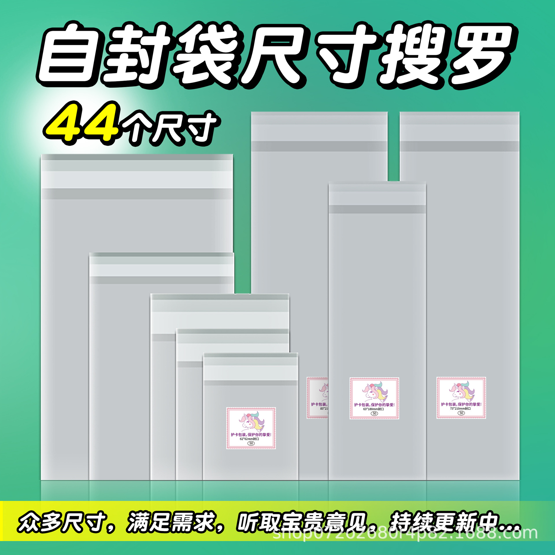 OPP吧唧透明加厚自封袋明信片照片保护袋徽章明星周边收纳展示袋