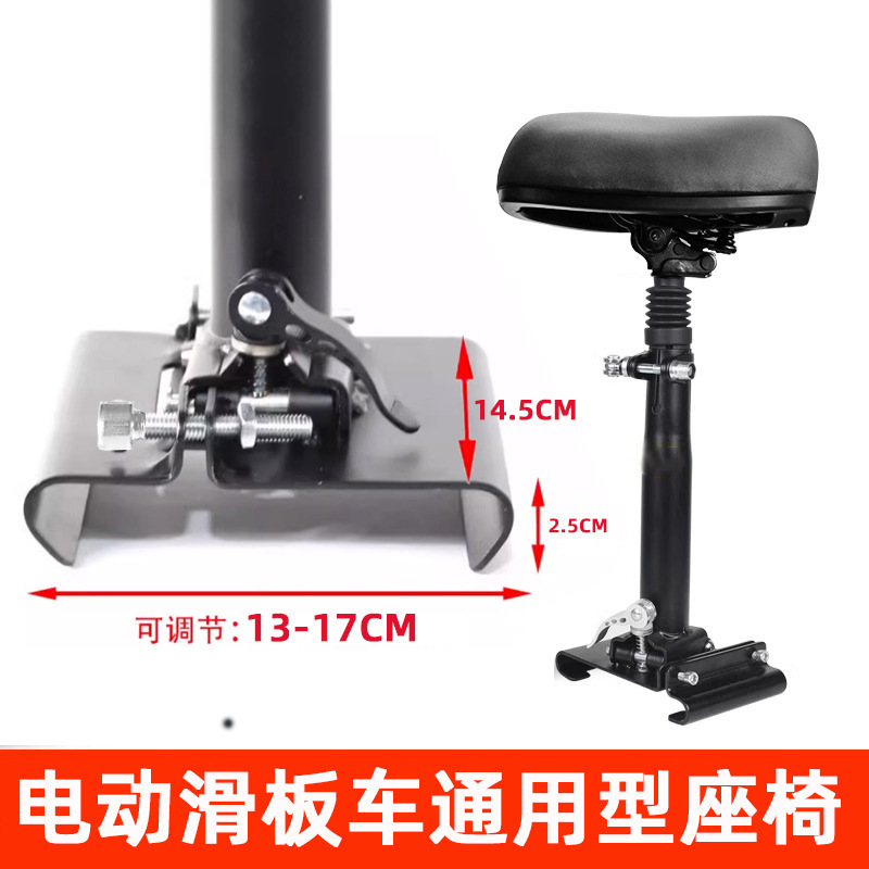 跨境双重减震鞍座零配件通用款快速折叠免打孔小米电动滑板车座椅