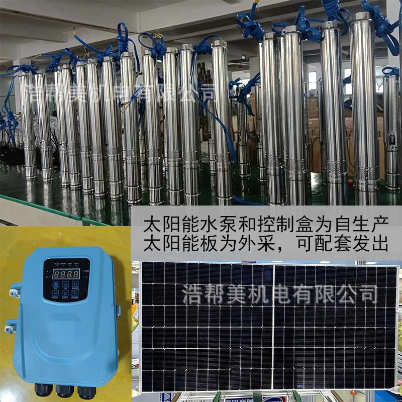 太阳能直流潜水泵深井泵不锈钢304直流深井泵农业灌溉水泵潜水泵详情图4