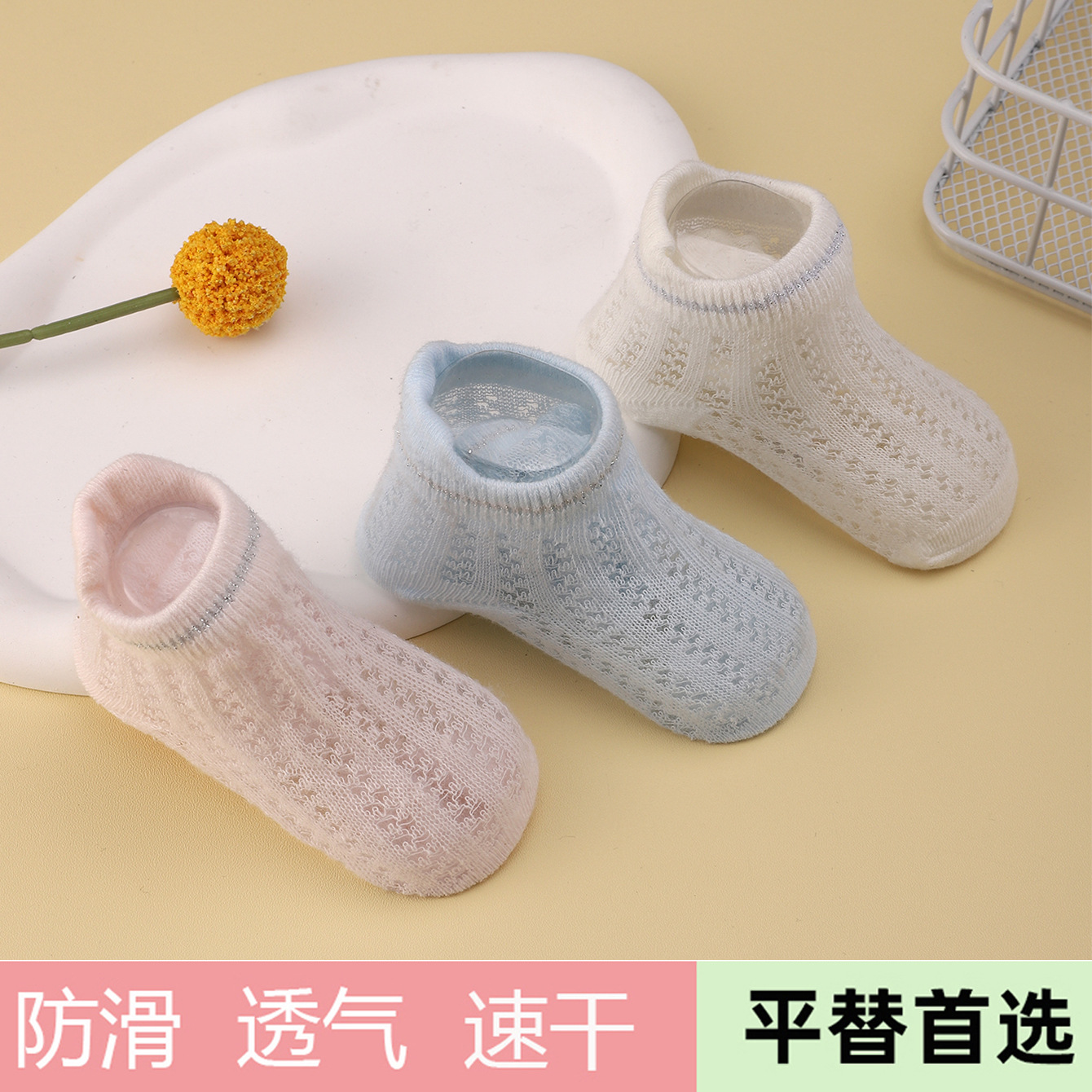 夏季薄款网眼透气亲肤不勒脚男女宝宝袜2025新款爆款新生婴儿袜子