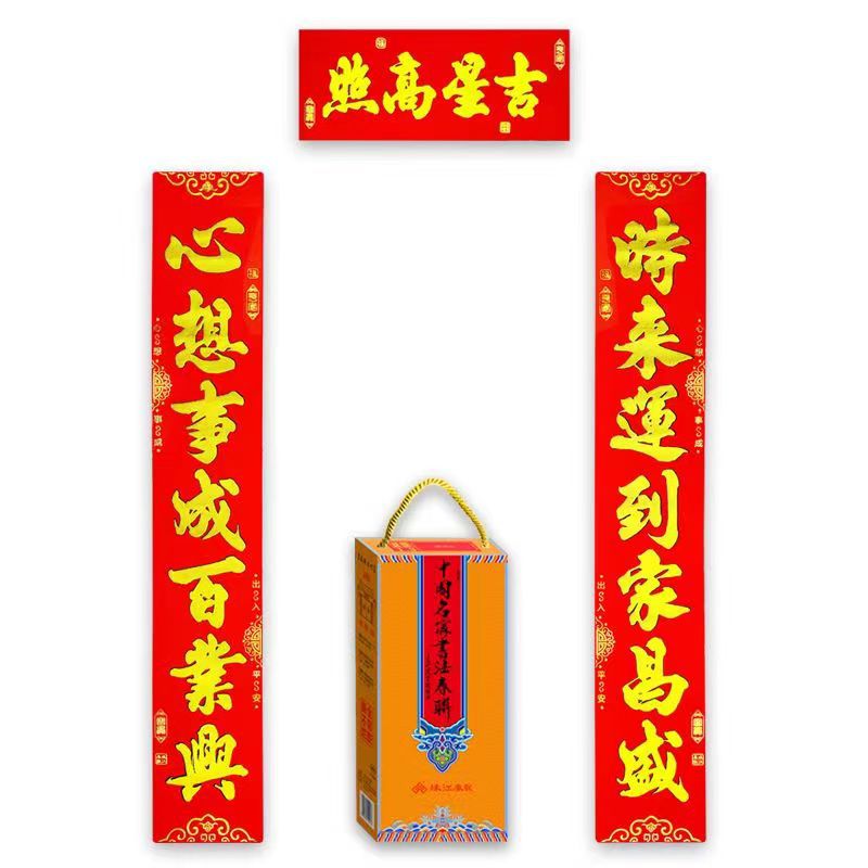 Ping An Velvet Pearl River Spring Festival couplet manufacturer direct delivery, sun protection, waterproof, ten-thousand-year gilded new style, festive Item Picture