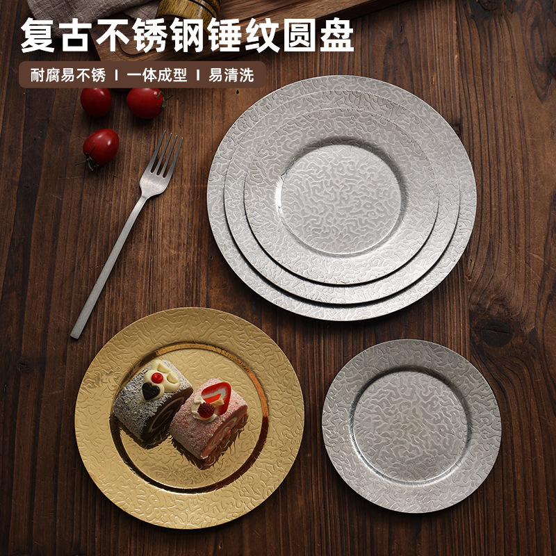 星辰工厂批发复古不锈钢压纹餐盘牛排盘托盘浅盘甜品盘烧烤盘火锅菜盘烤肉盘子