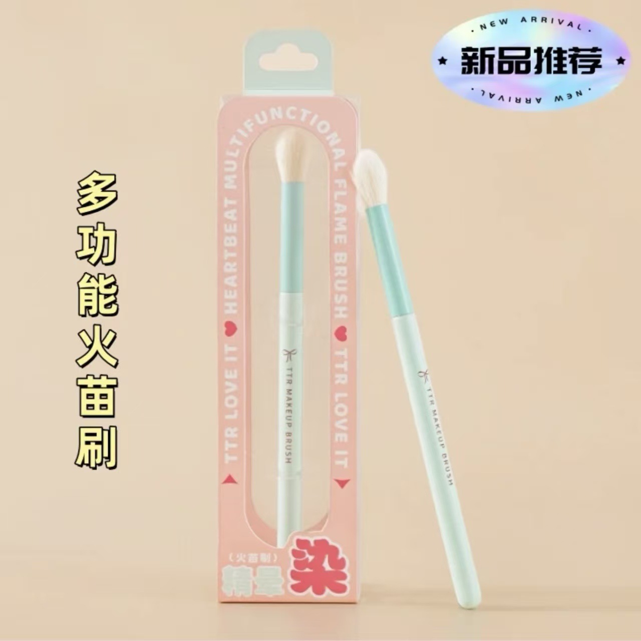 Multi-functional flame brush, makeup brush, lip brush, beauty tool, makeup and cosmetics, makeup pen