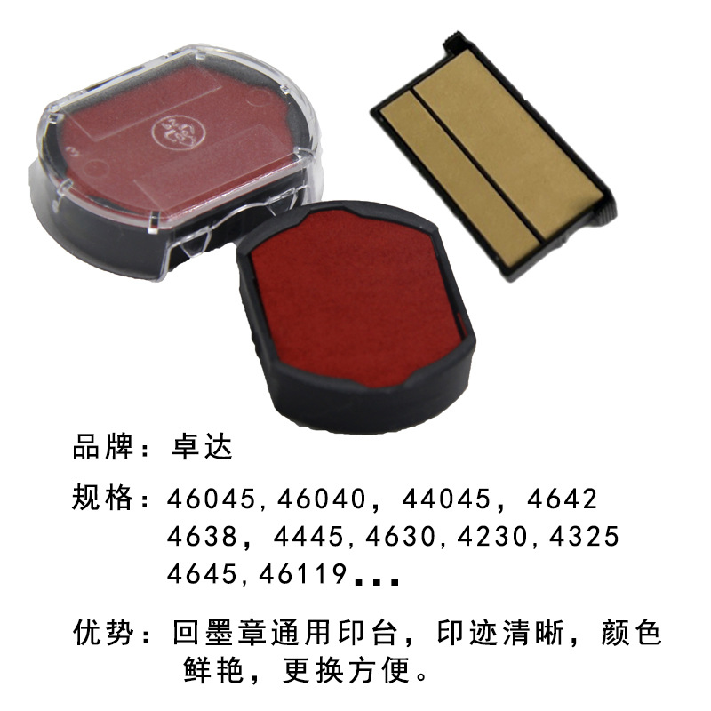 大印台/印章/光敏印油/小卡片印刷/卡通印章细节图