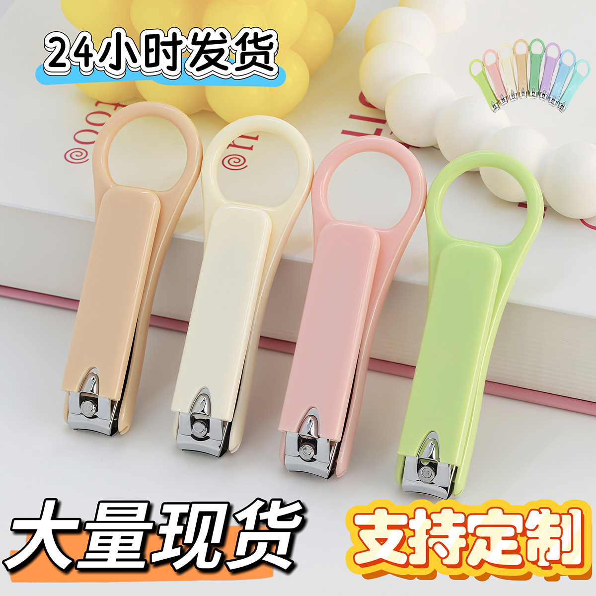 可爱指甲刀马卡龙色便携指甲剪卡通防飞溅家用指甲钳儿童女士美甲