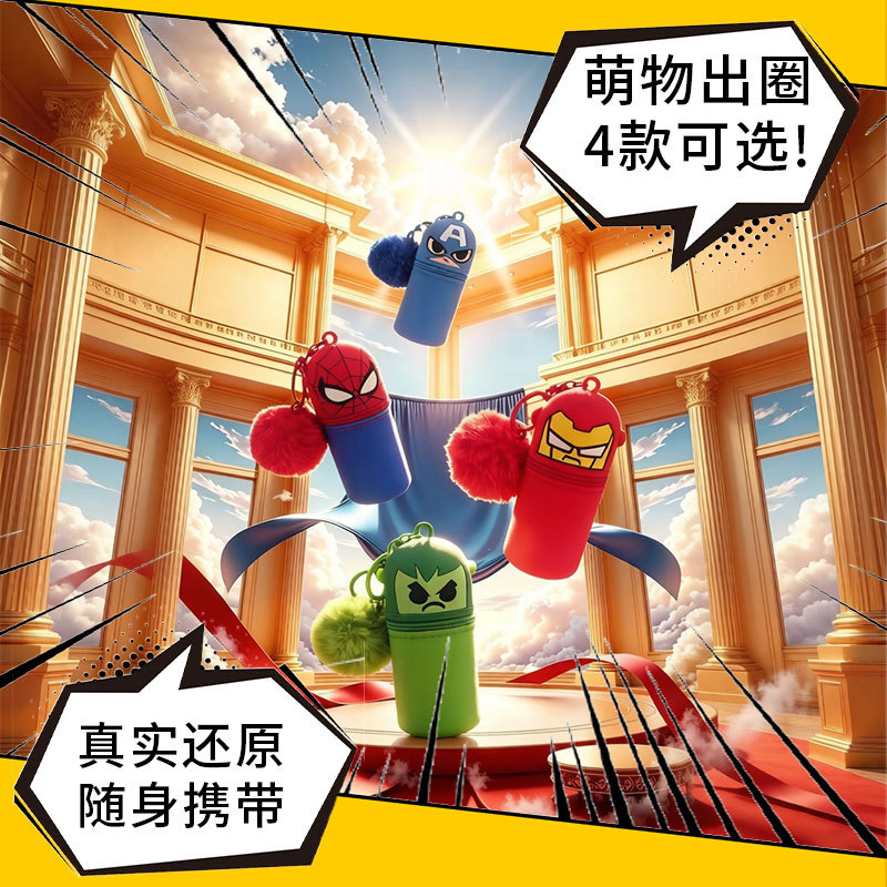 漫威正版蜘蛛侠硅胶零钱包可爱毛球挂件迷你直筒耳机口红收纳包产品图