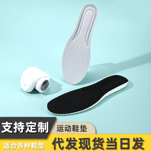 pu踩屎感鞋垫男女超软防痛软底舒适高弹减震运动鞋垫吸汗防臭透气