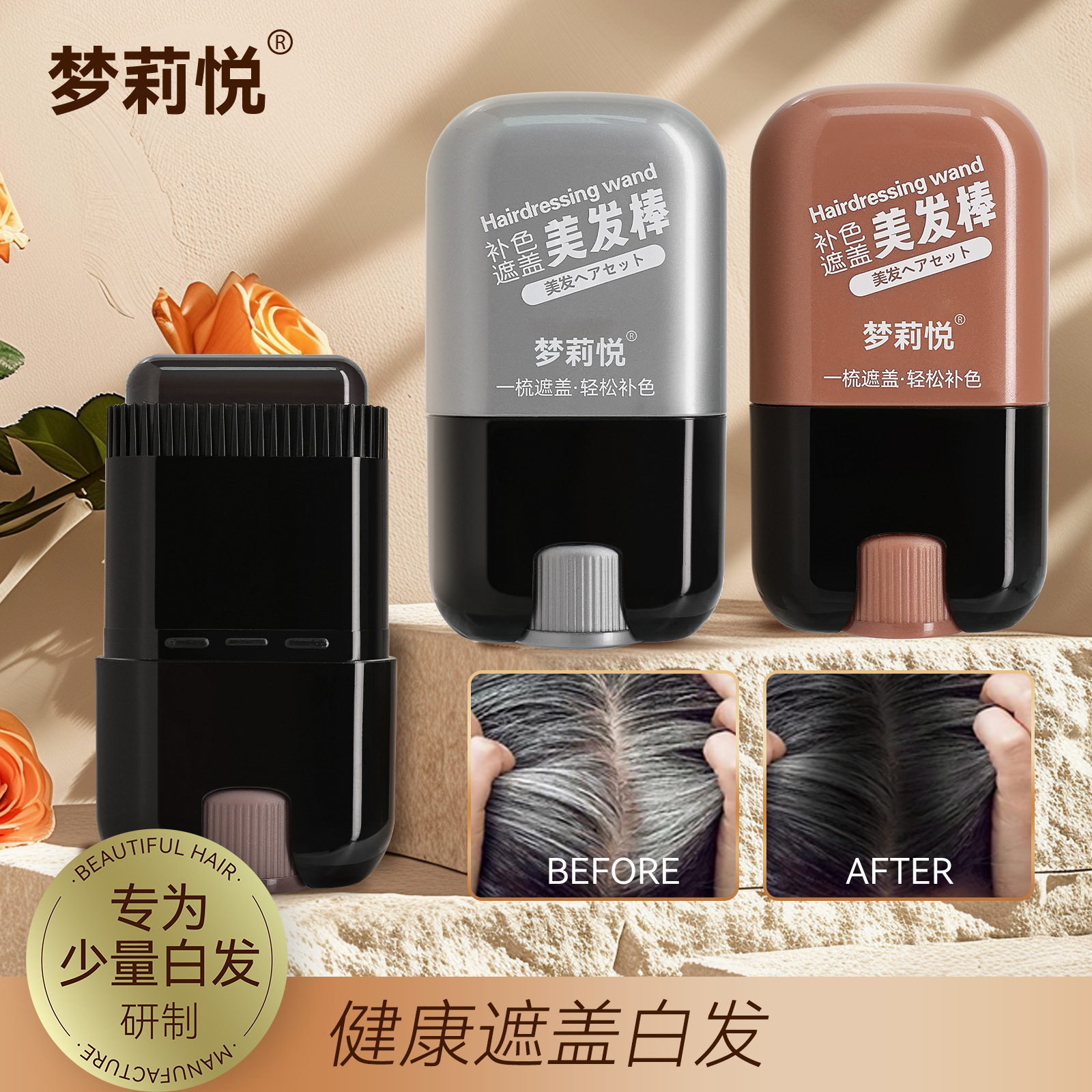 New Hair Care Stick For Black Hair To Cover White Hair, Disposable Hair Dye Pen That Does Not Fade And Show Color, Hair Replacement Hair Care Stick Wholesale