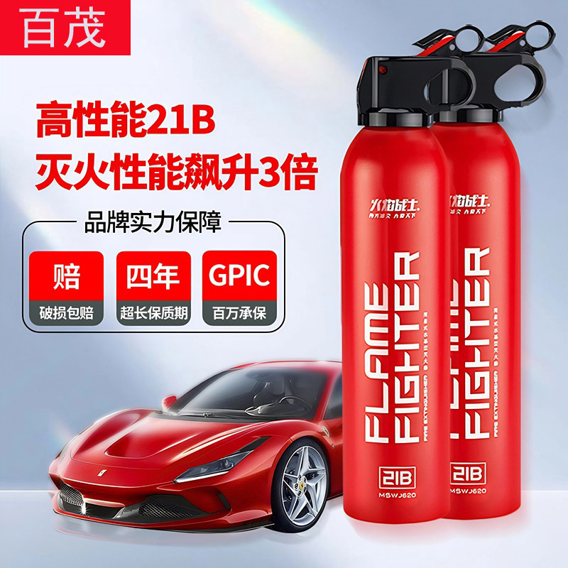 The Flame Warrior vehicle-mounted fire extinguisher is a high-performance water-based fire extinguisher and a small portable vehicle fire-fighting equipment full figure