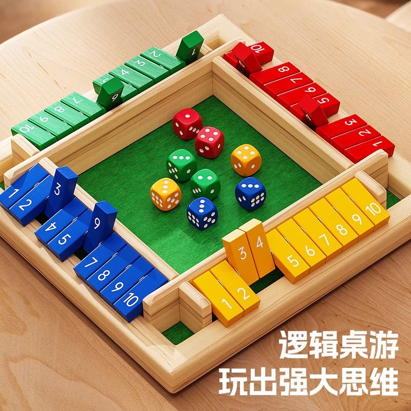 数字翻牌桌游亲子互动玩具益智棋类积木儿童思维训练骰子桌面游戏