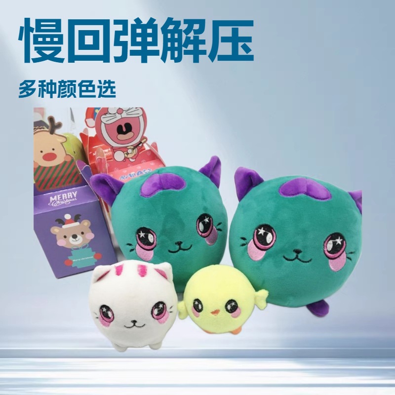 毛绒慢回弹创意可爱动物公仔PU发泡棉发泄玩具工厂热卖