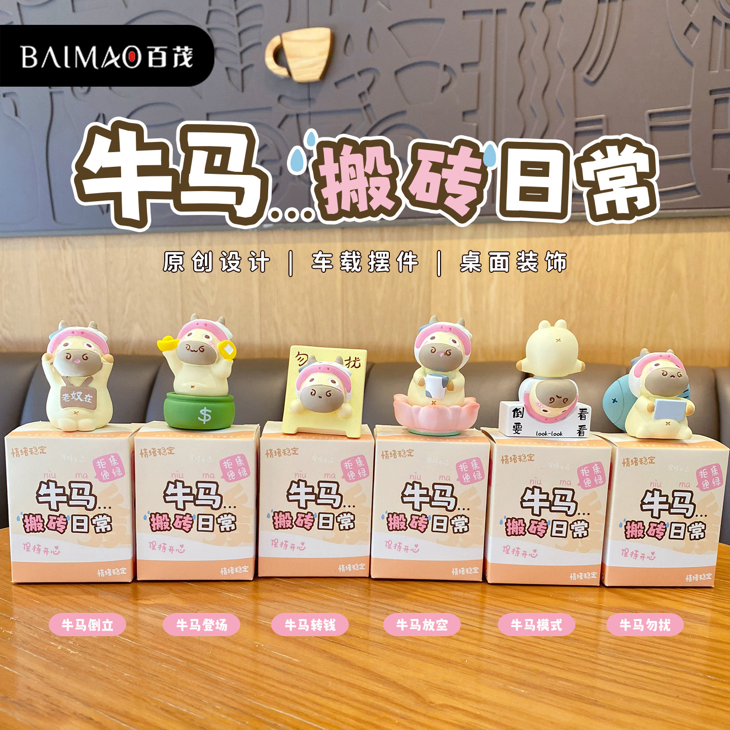 Baimao Original Ox and Horse brick-carrying Daily Series resin small ornaments, fun dolls, figurines, table decorations and ornaments Specification image