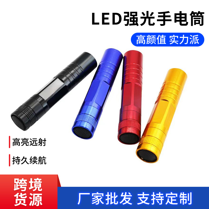 手电筒/小型手电/战术手电筒/久量/手电筒手电产品图