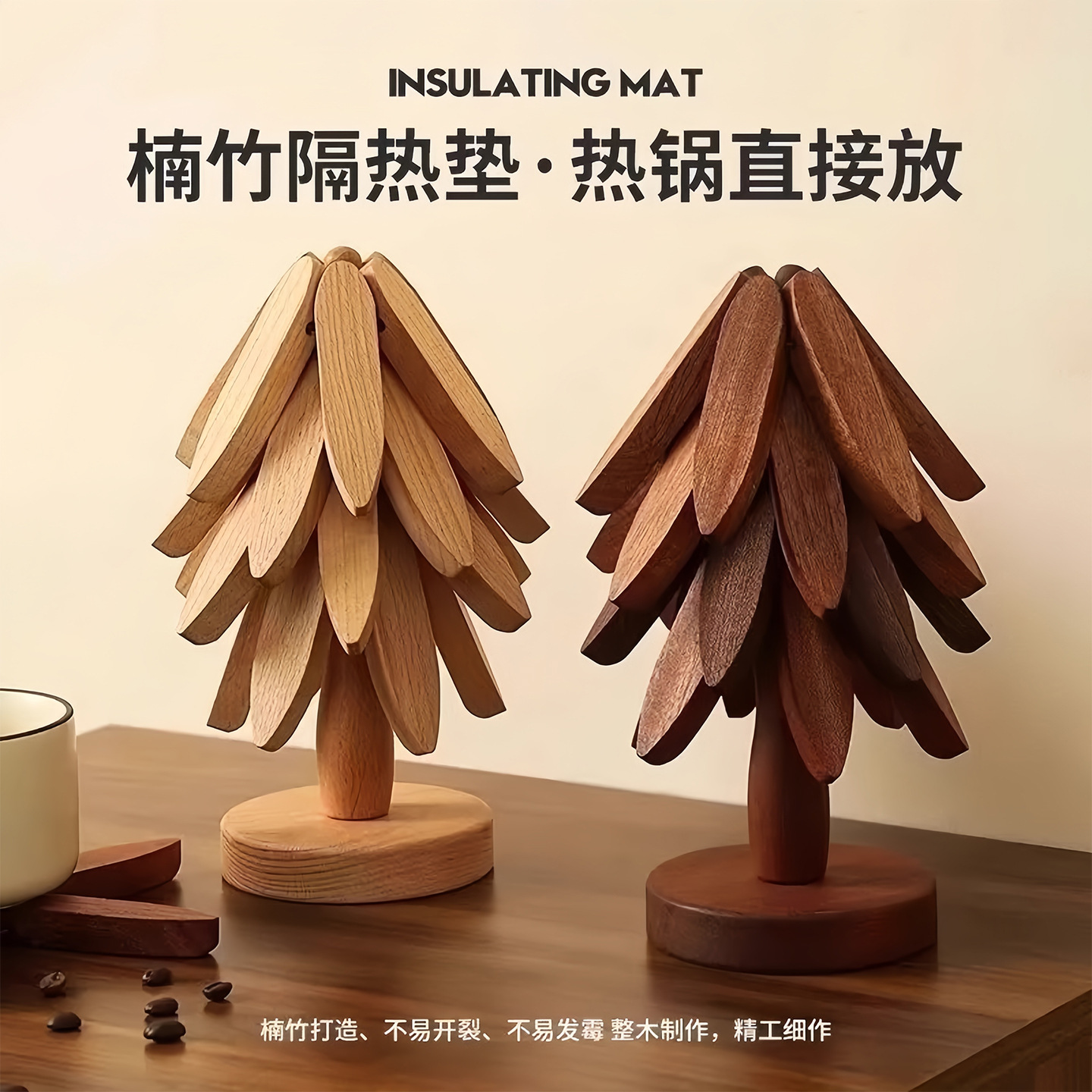 创意松树实木隔热垫餐垫防烫垫竹制家用耐高温餐桌垫锅垫杯垫砂锅图