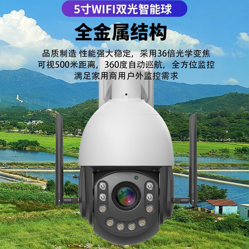 36x optical zoom, all-metal 8-megapixel WIFI remote POE camera, 360-degree rotation without blind spots details Picture