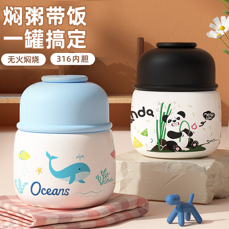 卡通小型可爱焖烧杯带漏勺焖粥316食品级不锈钢保温杯子男女通用产品图