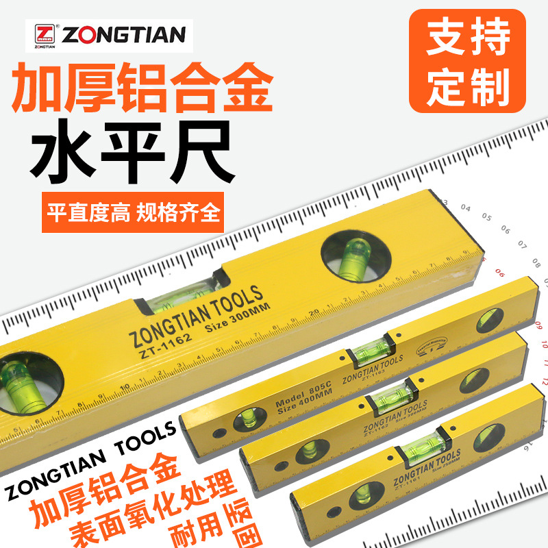 Wholesale levels, thickened aluminum alloy strong magnetic high-precision multi-functional household balance rulers, mini rulers in various specifications