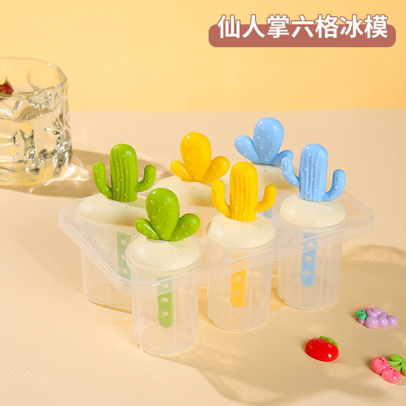 万福仙人掌四格冰模塑料六格冰棒模冻冰棍雪糕模具