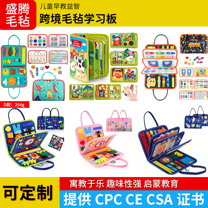 跨境毛毡忙碌板毛毡书立体书忙碌书毛毡学习板宝宝布书毛毡早教板