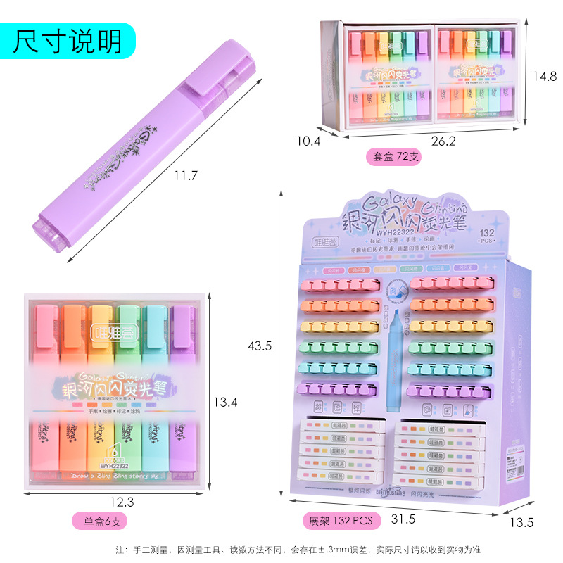 Weiya Hui 22322 Flash Highlighter 6-color Flash Highlighter wholesale Flat Highlighter Item Picture