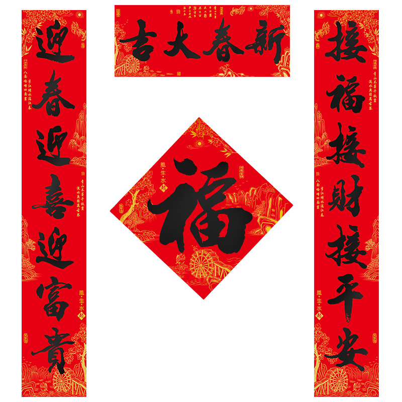 对联/春联/对联春联/春联对联/2026春联对联细节图