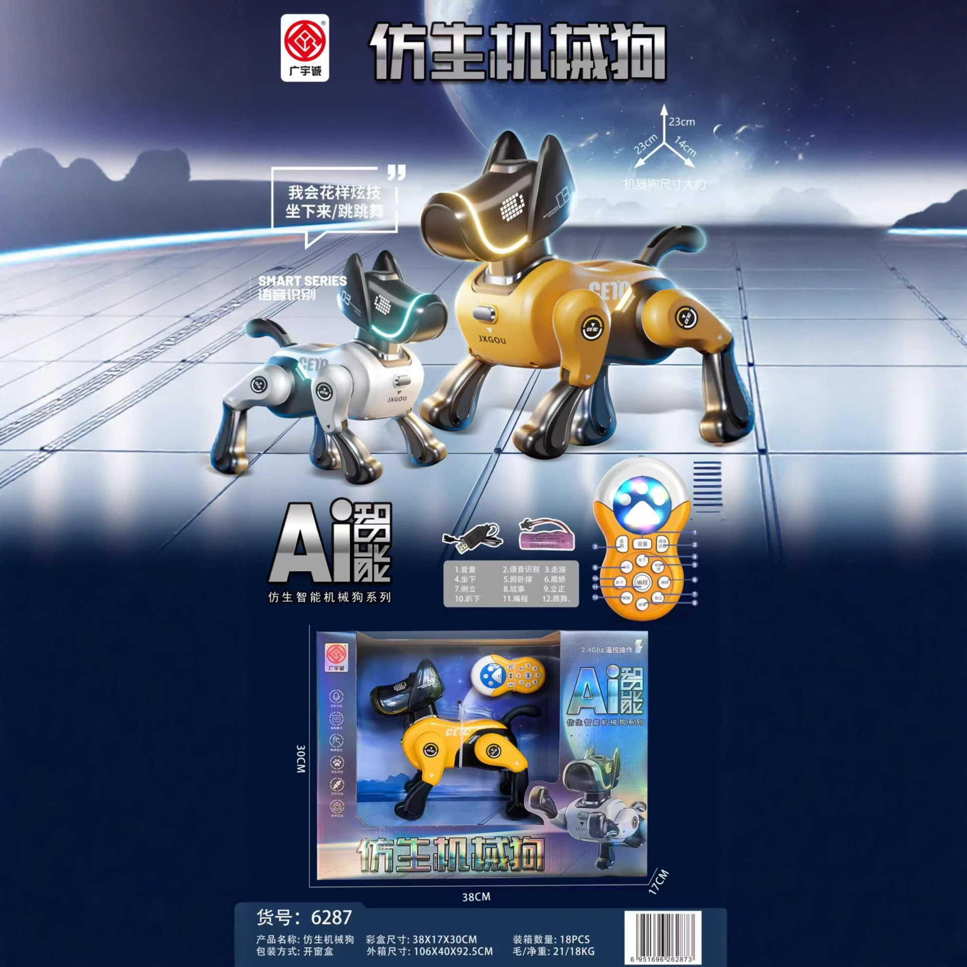 AI玩具/ai玩具/变形金钢玩具/机器人/玩具枪细节图