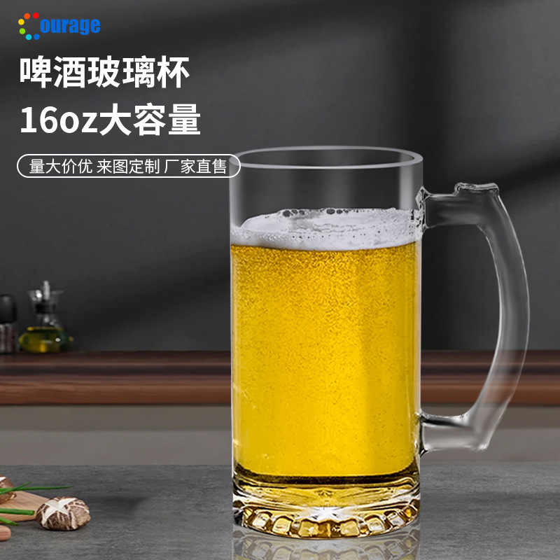 Factory wholesale 16oz glass draft beer cups, creative sublimation beer cups, logo printable, handle, frosted beer cups