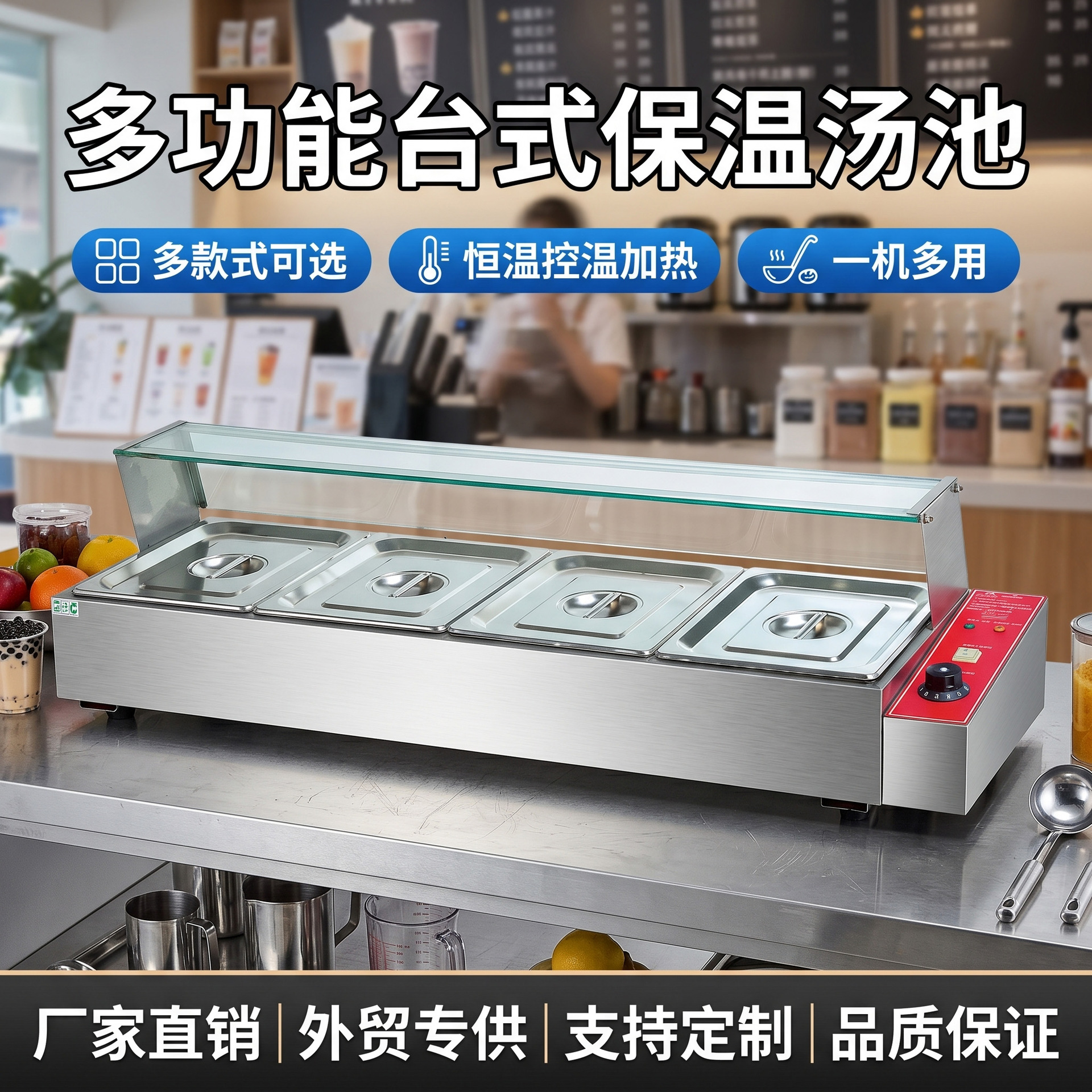 Commercial insulated soup pool, milk tea shop sauce insulation equipment, stainless steel electric constant-temperature fast food restaurant insulated serving counter