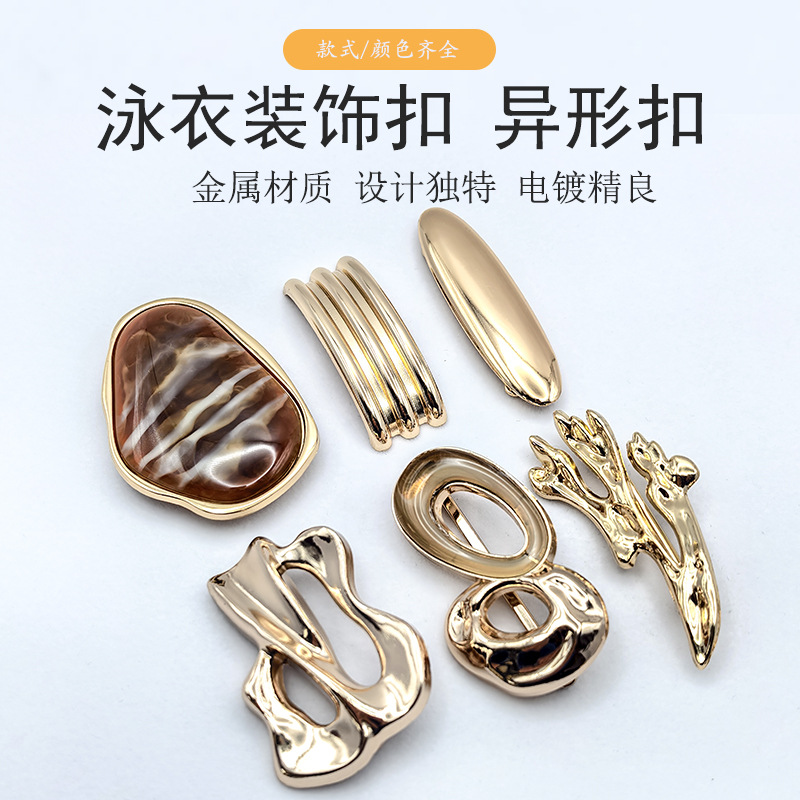 现货不规则泳衣前扣金属配饰泳装连接合金胸前连接扣时尚内衣泳衣