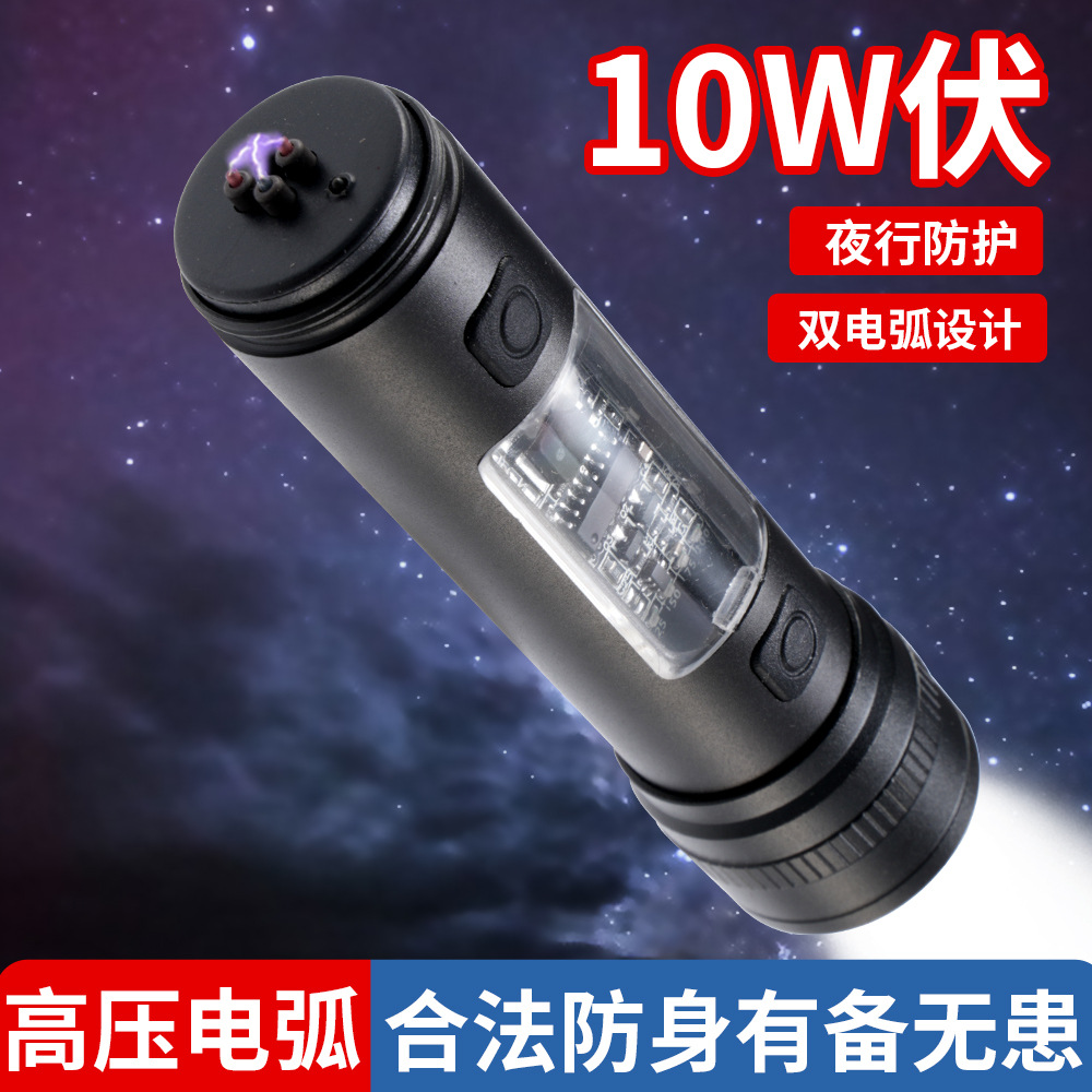 High-voltage double-arc flashlight, powerful explosive lightning tube, outdoor portable, ignitable, portable aluminum alloy flashlight details Picture