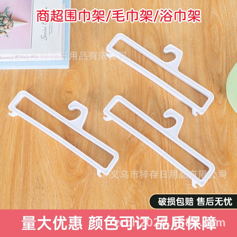 Manufacturer wholesale towel racks, plastic tie towel storage racks, scarf store towel, silk scarf, hat display rings