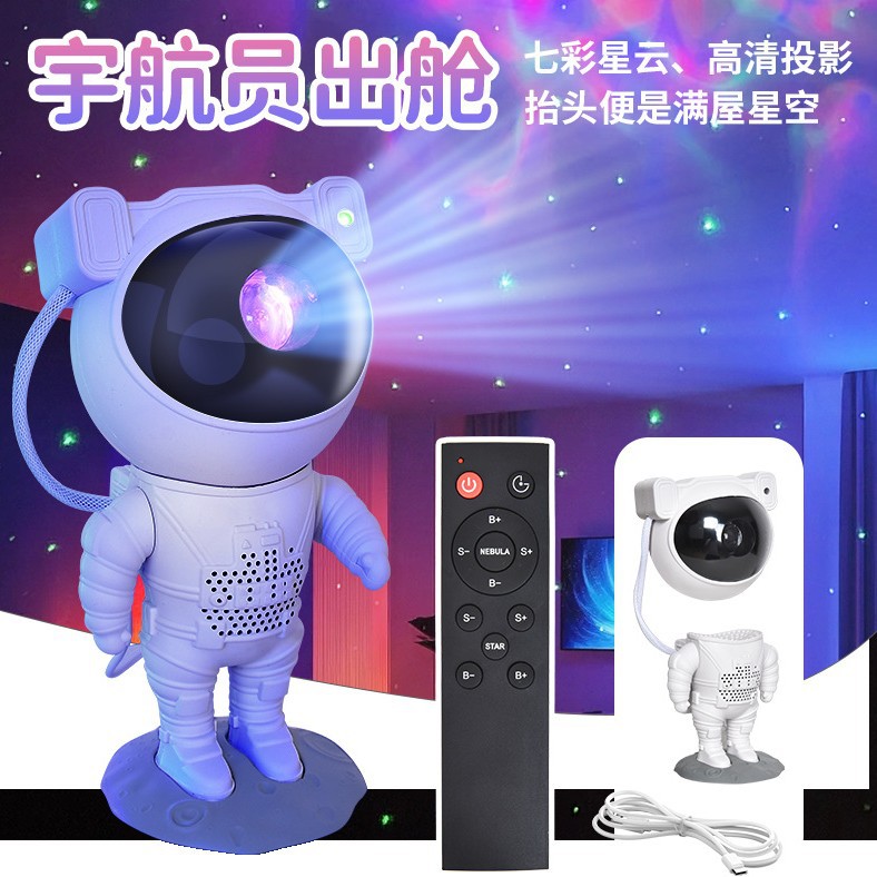 新品蓝牙太空人出舱宇航员星空灯投影灯激光投影灯氛围灯小夜灯
