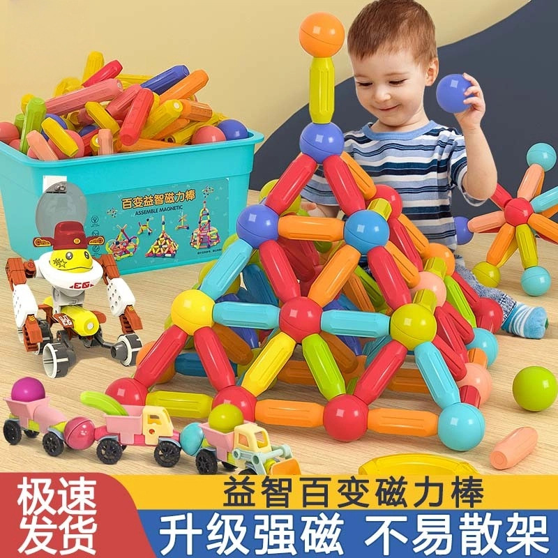 Cross-border versatile magnetic rods, children's and babies' building block pieces, girls' magnetic intelligence building, educational toys for early childhood