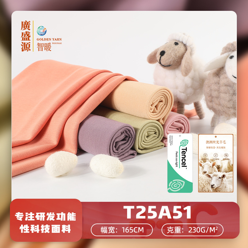 T25A51科技面料柔软舒适磨毛布迷彩防雨布色丁