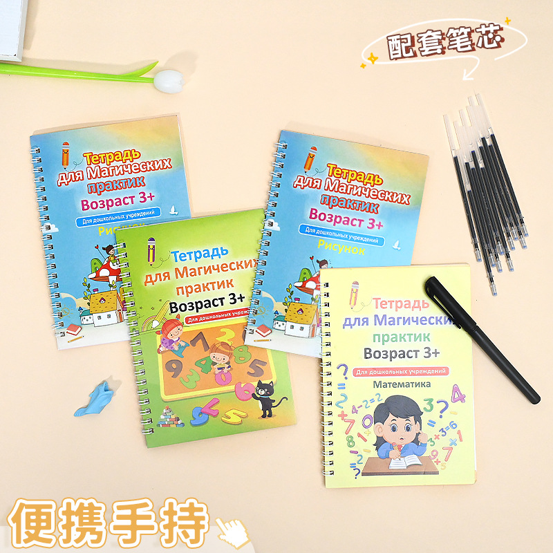 跨境儿童凹槽练字贴幼儿启蒙绘画英文练习本简笔临摹控笔训练批发产品图