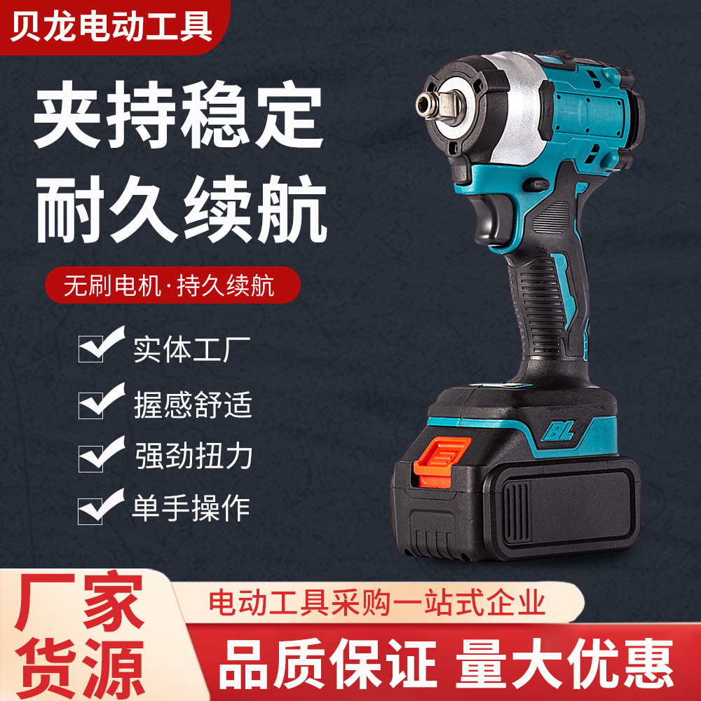 High-torque electric wrench, brushless rechargeable auto repair tire impact blower, hand-held impact screwdriver full figure
