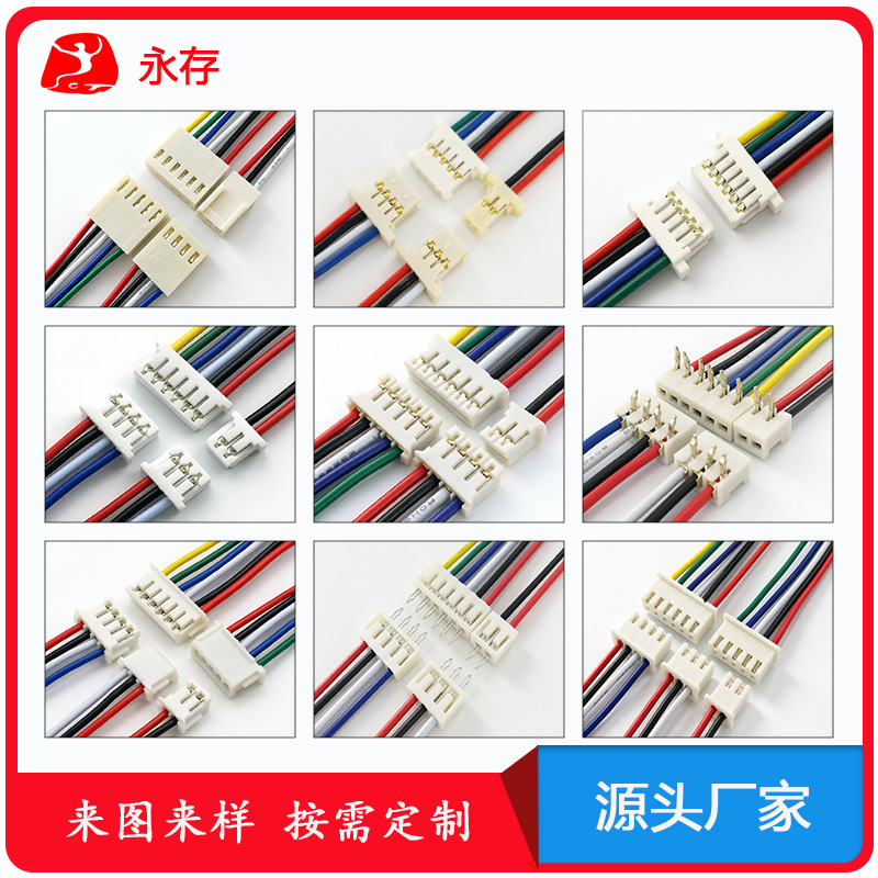 Factory direct sales of SH1.0mm electronic wire harness terminal wire, wire harness adapter, suitable for electronic and electrical appliances. Customization based on provided drawings details Picture