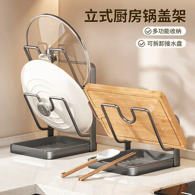 Multi-functional countertop pot lid rack, household storage, draining suction cup pot lid rack, kitchen cutting board rack, non-drilling storage rack