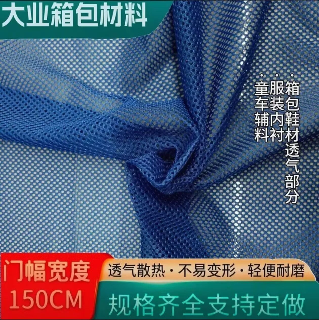 Rocking basket net, various mesh fabrics in stock supply, factory direct sales, Daye luggage materials rocking basket net details Picture