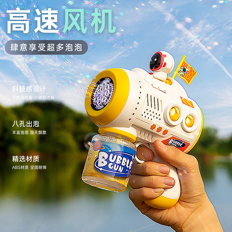 新款全自动儿童手持电动宇航员泡泡枪男孩女孩防漏太空泡泡机批发细节图