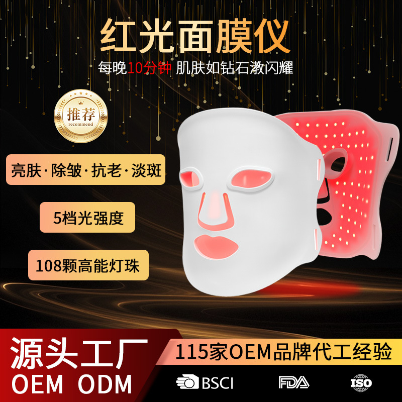 shanilak Cross-border Beauty Mask, Home Photorejuvenation device, red and blue Light silicone led red light mask Device, phototherapy mask