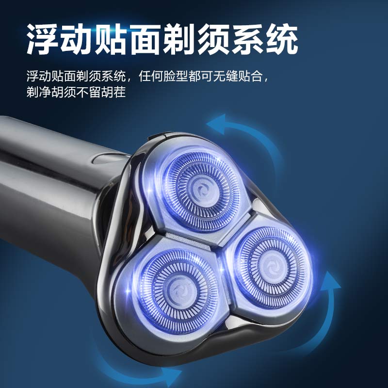 电动剃须刀实物图