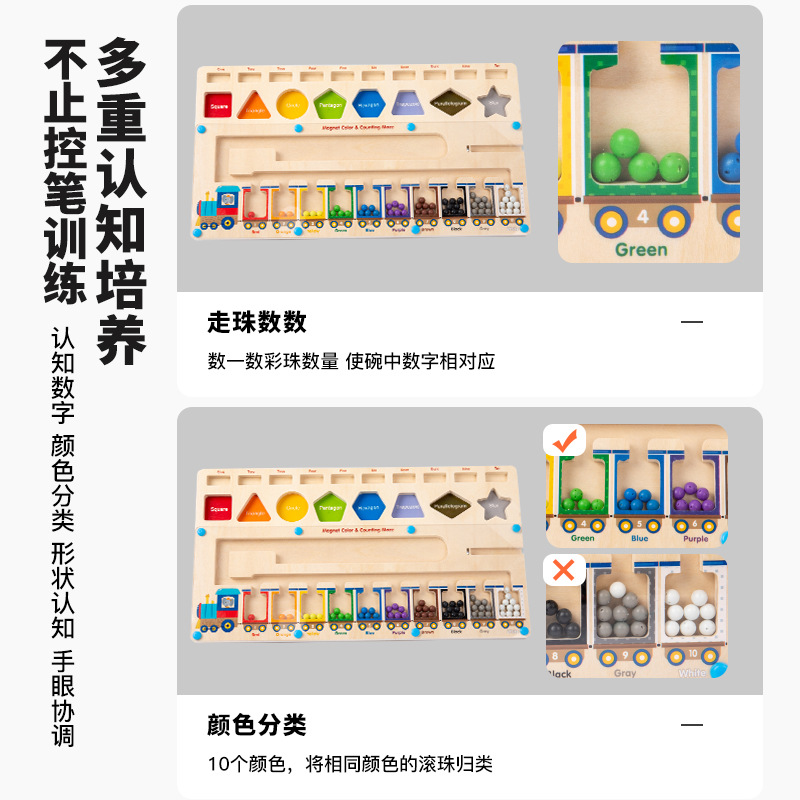 Children's early education three-in-one magnetic rolling ball game toy, a digital and shape cognitive intelligence teaching aid for babies in kindergartens Specification image